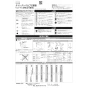 LIXIL(リクシル) YBC-S40HU BW1+DV-S826H BW1 取扱説明書 商品図面 施工説明書 サティスSタイプリトイレ 施工説明書1